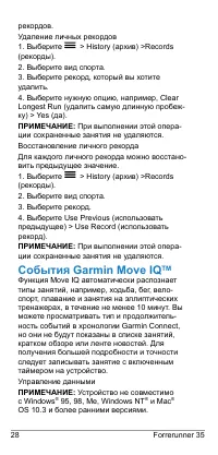 Страница 28