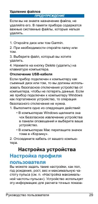 Страница 29