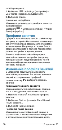 Страница 30