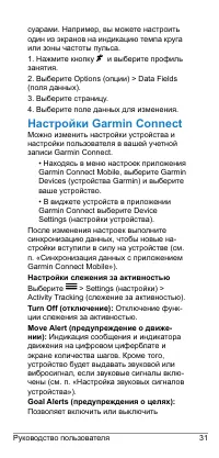 Страница 31