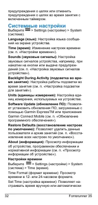 Страница 32