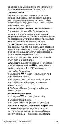 Страница 33