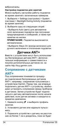 Страница 34