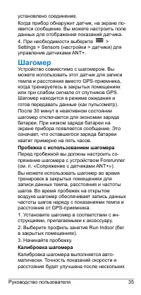 Страница 35