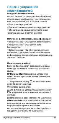 Страница 37