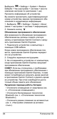 Страница 38