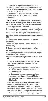 Страница 39