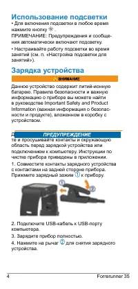 Страница 4