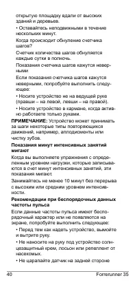 Страница 40