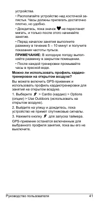 Страница 41