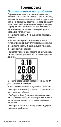 Страница 5