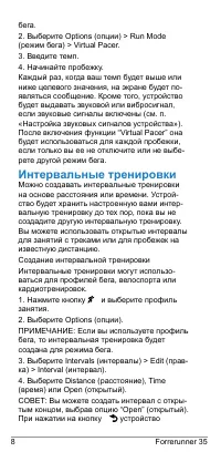 Страница 8