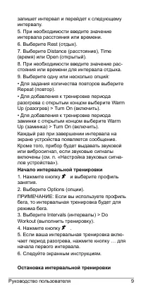 Страница 9