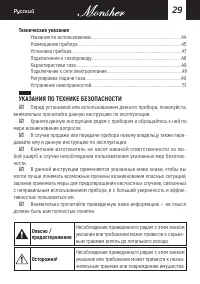 Страница 29