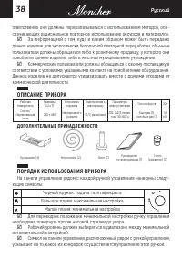 Страница 38