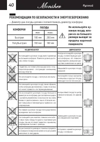 Страница 40