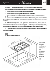 Страница 45