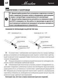 Страница 48