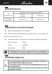 Страница 49