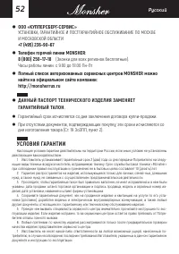 Страница 52