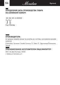 Страница 54