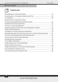 Страница 22