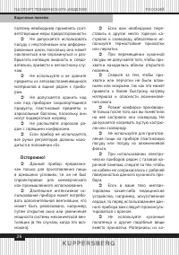 Страница 26