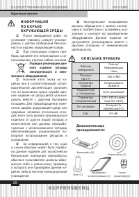 Страница 28