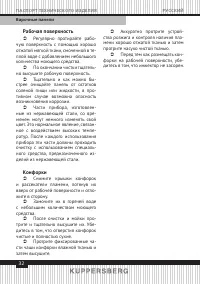 Страница 32