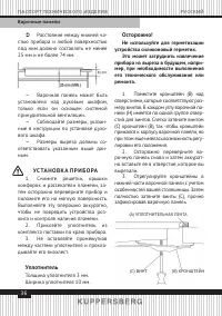 Страница 36