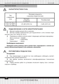 Страница 38