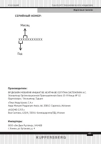Страница 41