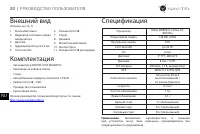 Страница 21