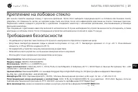 Страница 22
