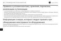 Страница 23