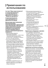Страница 49