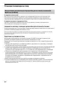 Страница 12