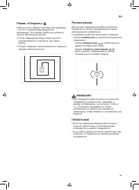 Страница 21