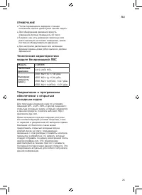 Страница 25