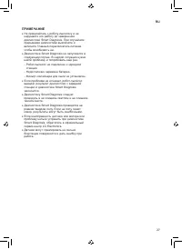 Страница 27