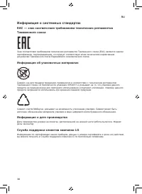 Страница 38
