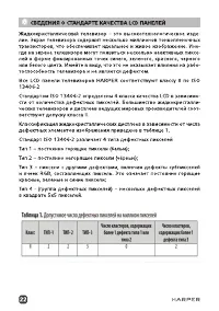 Страница 22