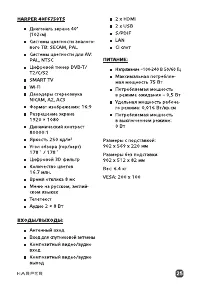 Страница 25