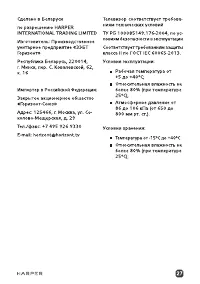 Страница 27