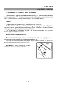 Страница 13
