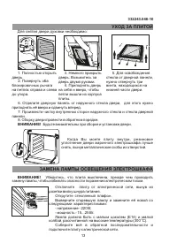 Страница 15