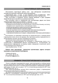 Страница 17