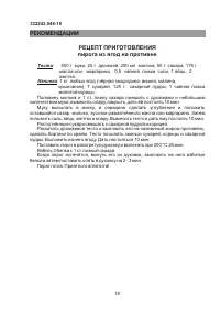 Страница 20