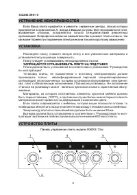 Страница 6