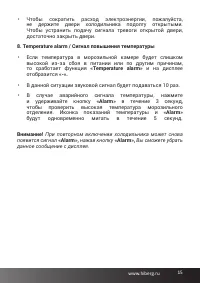 Страница 15